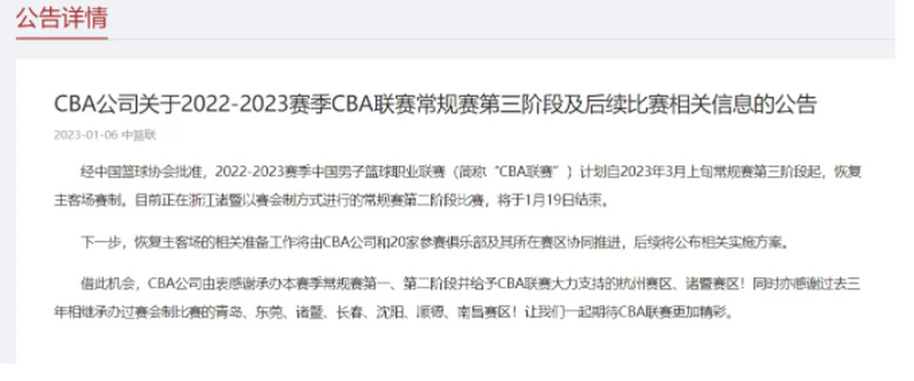 俄克拉荷马雷霆完成体检深圳男篮官宣签约备战CBA季后赛,托特纳姆清晨刷新队史纪录直接炸裂的简单介绍 俄克拉荷马雷霆完成体检深圳男篮官宣签约备战CBA季后赛,托特纳姆清晨刷新队史纪录直接炸裂的简单介绍